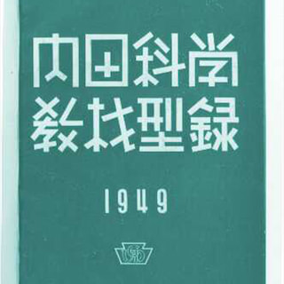 1948