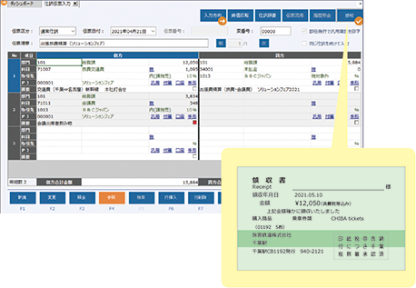 証憑画像データを仕訳データに添付可能