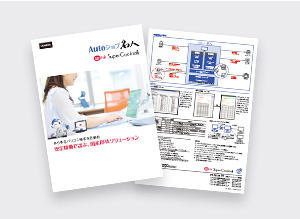 Autoジョブ名人 with スーパーカクテル