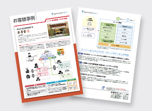 スーパーカクテルクラウド導入事例 株式会社金吾堂製菓様