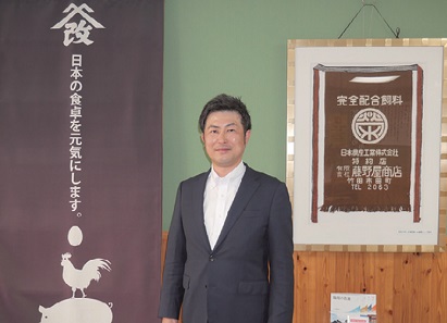 株式会社藤野屋