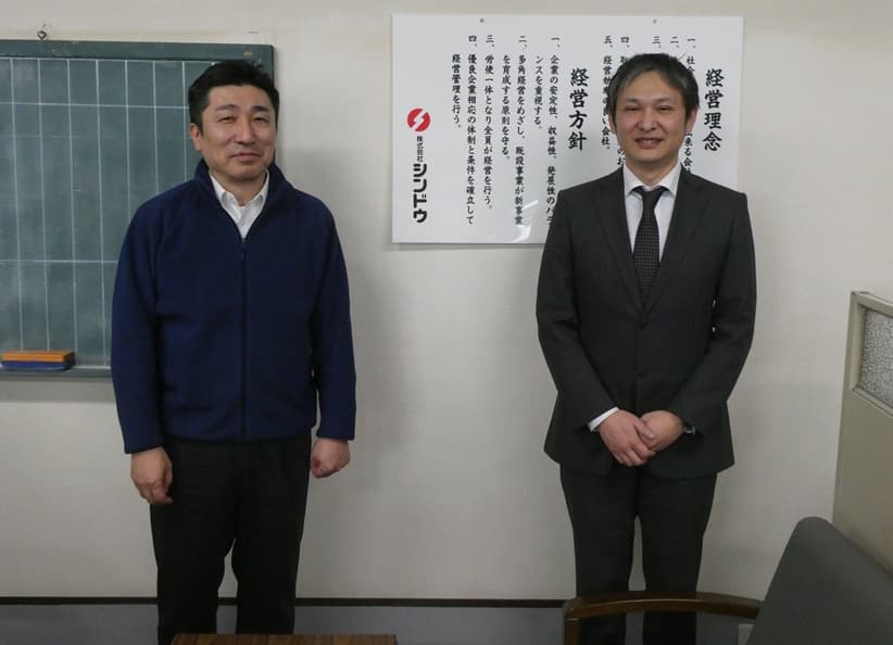株式会社シンドウ