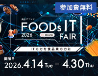 �H�iIT�t�F�A2026 �I�����C��