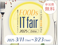 HiITtFA2025 IC