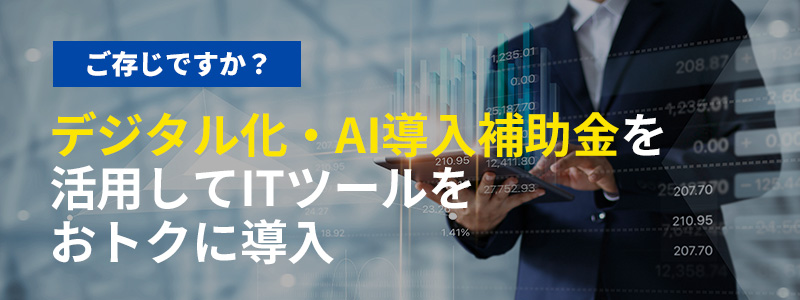 �f�W�^�����EAI�����⏕���i���FIT�����⏕���j�̂��ē�