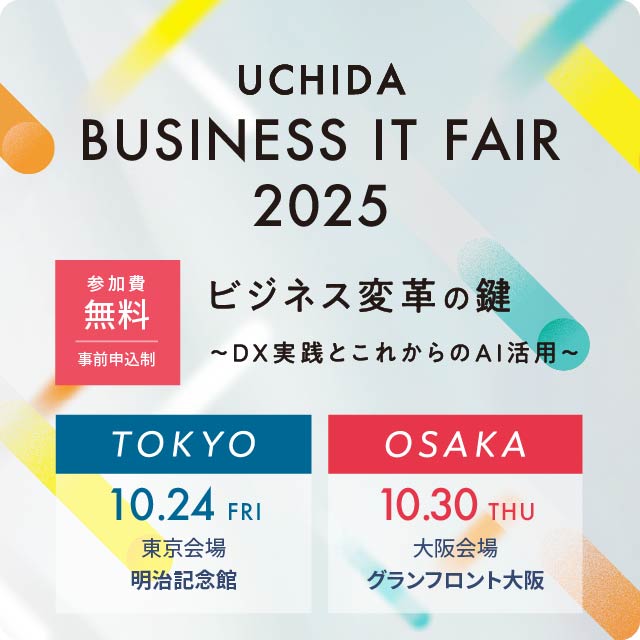 UCHIDA rWlXITtFA2025
