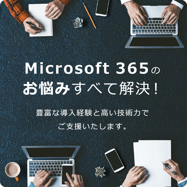 Microsoft365