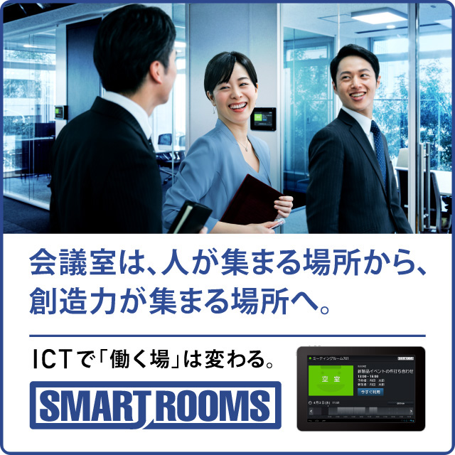 smertrooms