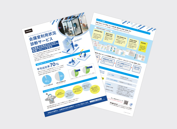 ���i�J�^���O�F��c�����p�󋵐f�f�T�[�r�X