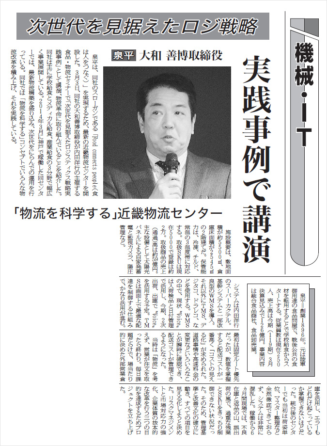 新聞記事