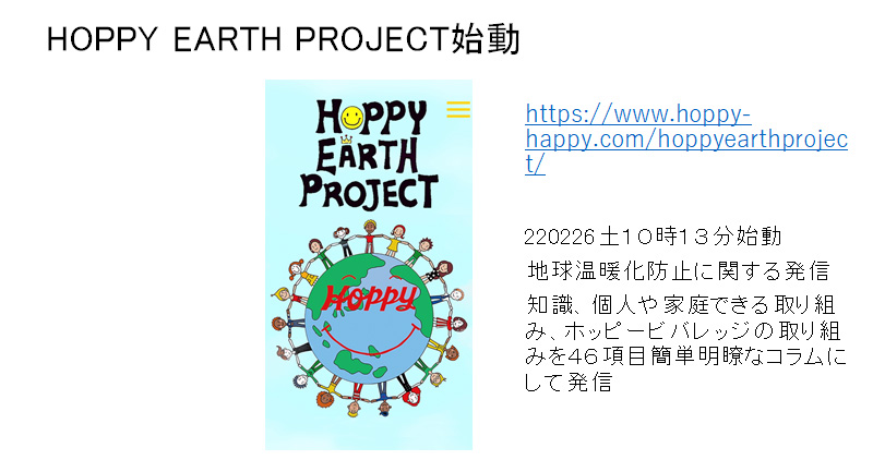 XChFuHOPPY EARTH PROJECTvn