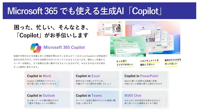 Microsoft 365 łg鐶AIuCopilotv