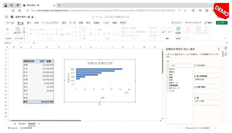 Copilot̃f-Excel2