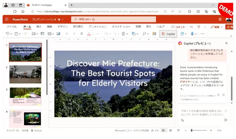 Copilot̃f-PowerPoint