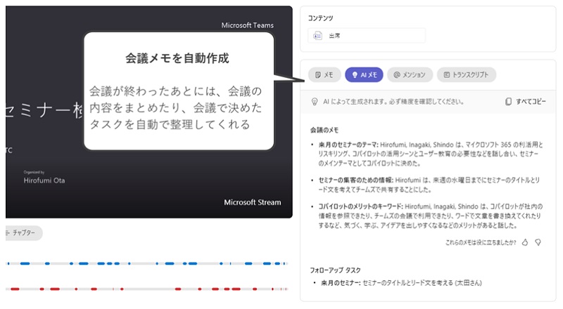 ʃLv`FMicrosoft Teams ŉc쐬