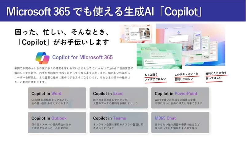 Microsoft 365 łg鐶AIuCopilotv
