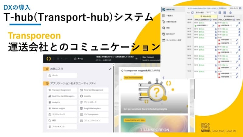 DX̓ T-hubiTransport-hubjVXe