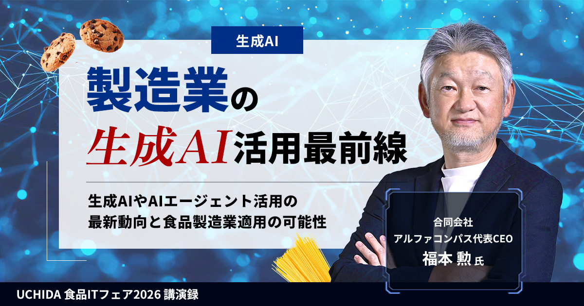 【中古】 戦略的生産管理システムとAI的手法 製造業の生成AI活用最前線 ～生成AIやAIエージェント活用の最新動向と