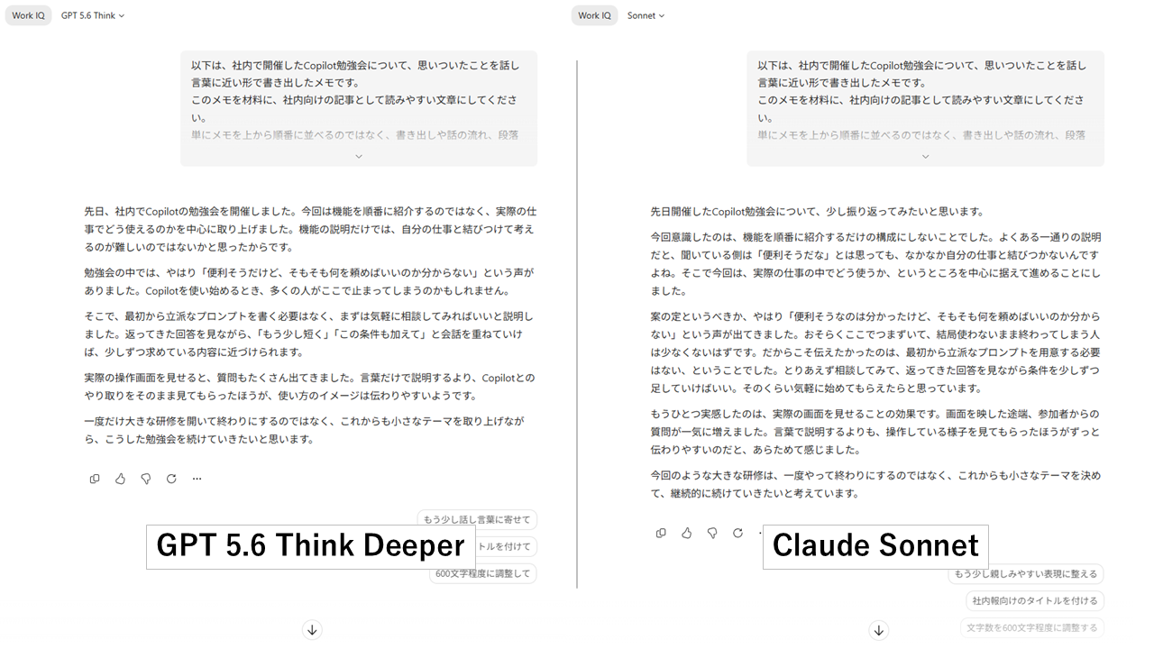 ���������Ǝw�����g���Ă��AGPT 5.6 Think Deeper�i���j�� Claude Sonnet�i�E�j�ł́A���͂̑g�ݗ��ĕ�������ɈႢ���\�ꂽ