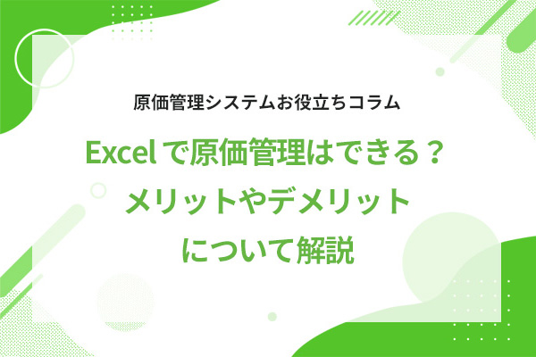 Excel ŌǗ͂łHbgfbgɂĉ