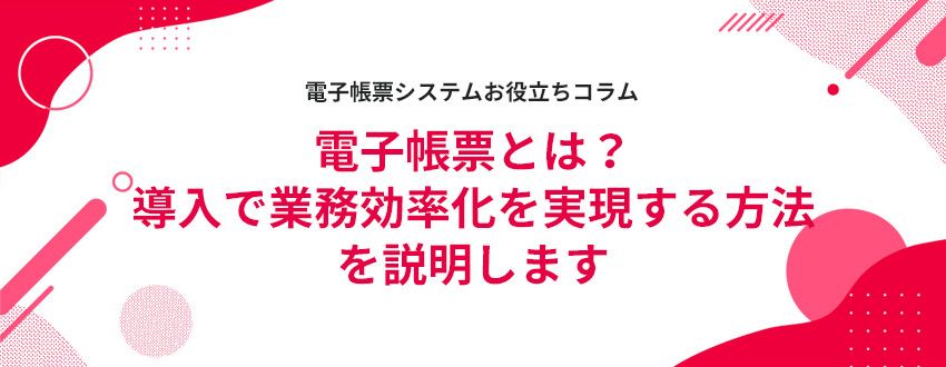 �d�q���[�Ƃ́H�����ŋƖ�������������������@��������܂�