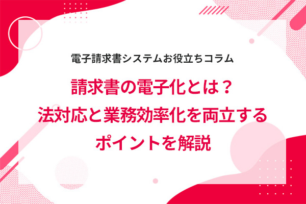 �������̓d�q���Ƃ́H�@�Ή��ƋƖ��������𗼗�����|�C���g�����