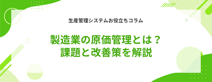 �ܖ������Ǘ��Ƃ́H�d�v�Ƃ���Ă��闝�R������悭�s�����@�Ȃǉ��