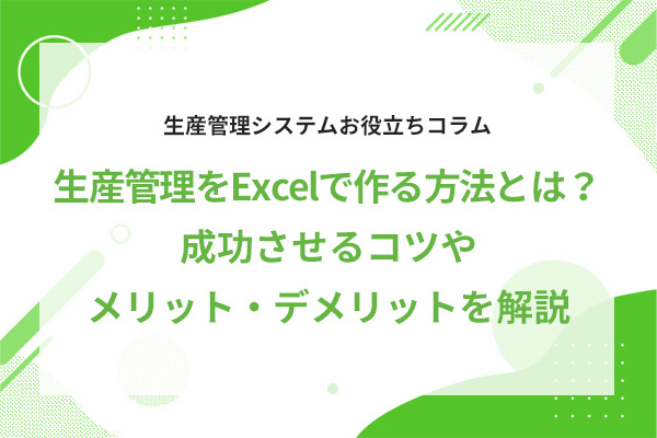 YǗ Excel ō@Ƃ́HRc⃁bgEfbg