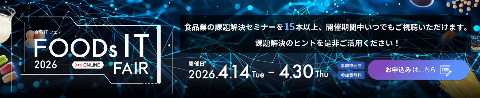 �H�iIT�t�F�A2026 �I�����C��