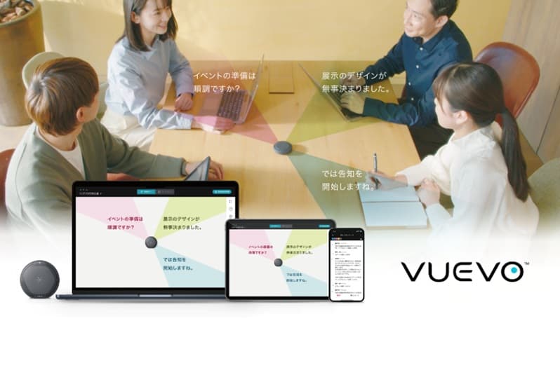VUEVO(ビューボ)