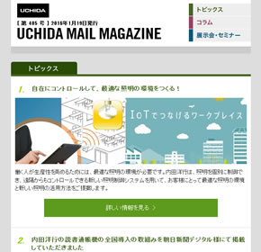 内田洋行の読書通帳機の全国導入の取組みを朝日新聞デジタル様にて掲載していただきました 他