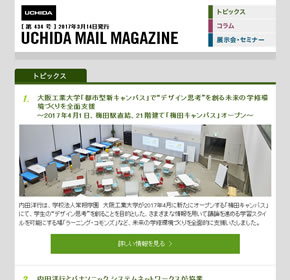大阪工業大学「都市型新キャンパス」で“デザイン思考”を創る未来の学修環境づくりを全面支援 他