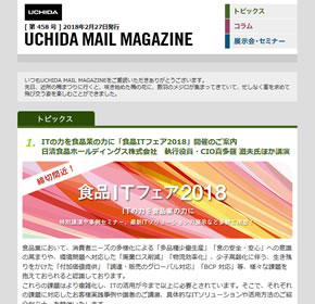 ITの力を食品業の力に「食品ITフェア2018」開催のご案内 他