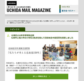 北海道150年事業特別企画　札幌市と旭川市の小学校2拠点を結んで遠隔地生中継授業を開催しました 他