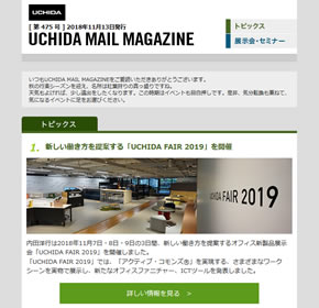 新しい働き方を提案する「UCHIDA FAIR 2019」を開催 他