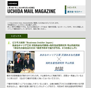 あなたの会社は大丈夫？働き方改革で陥りがちな、6つの落とし穴 他