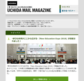 学びの未来がここから広がる『New Education Expo 2019』が開催されました！ 他