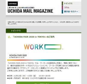 「UCHIDA FAIR 2020 in TOKYO」のご案内 他