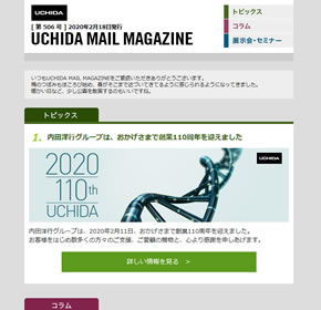 内田洋行グループは、おかげさまで創業110周年を迎えました 他