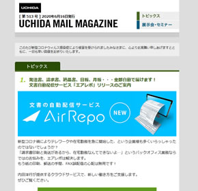 テレワーク・会議特集ぺージ公開のご案内 旬なウェビナーやソリューションをご紹介！ 他