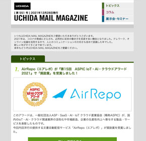 ウチダは“アフターGIGAスクール”も強力にご支援します！「GIGAスクール構想対応」紹介ページをアップデート　他