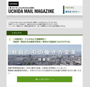 内田洋行・インテルにて映像制作　鴻巣市「教員たちの働き方変革」教育ICT基盤をフルクラウド化　他