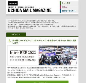 日本最大のメディアとエンターテインメント総合イベント Inter BEEに出展します　他