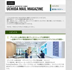 アットホーム株式会社 様オフィスリニューアル事例紹介　〜企業のブランド発信基地をICT構築とオリジナルコンテンツにより実現〜 他