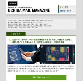 内田洋行、オリンパスの本社統合移転を契機とした新しい働き方の実現に、最新ICTインフラ導入とオフィス空間におけるデータ活用で支援 他