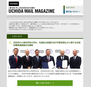 内田洋行と東京学芸大学が、先進的な指導方法や学習空間などに関する包括的事業連携協定を締結 他