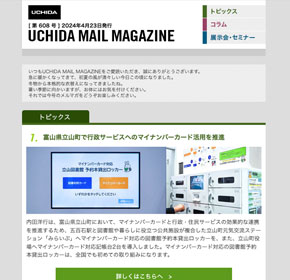 富山県立山町で行政サービスへのマイナンバーカード活用を推進 他