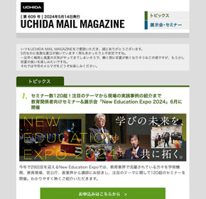 セミナー数120超！注目のテーマから現場の実践事例の紹介まで　教育関係者向けセミナー&展示会「New Education Expo 2024」6月に開催 他