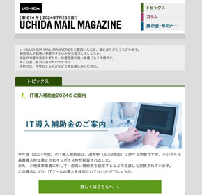IT導入補助金2024のご案内 他