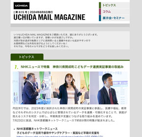 NHKニュースで特集　神奈川県開成町こどもデータ連携実証事業の取組み 他